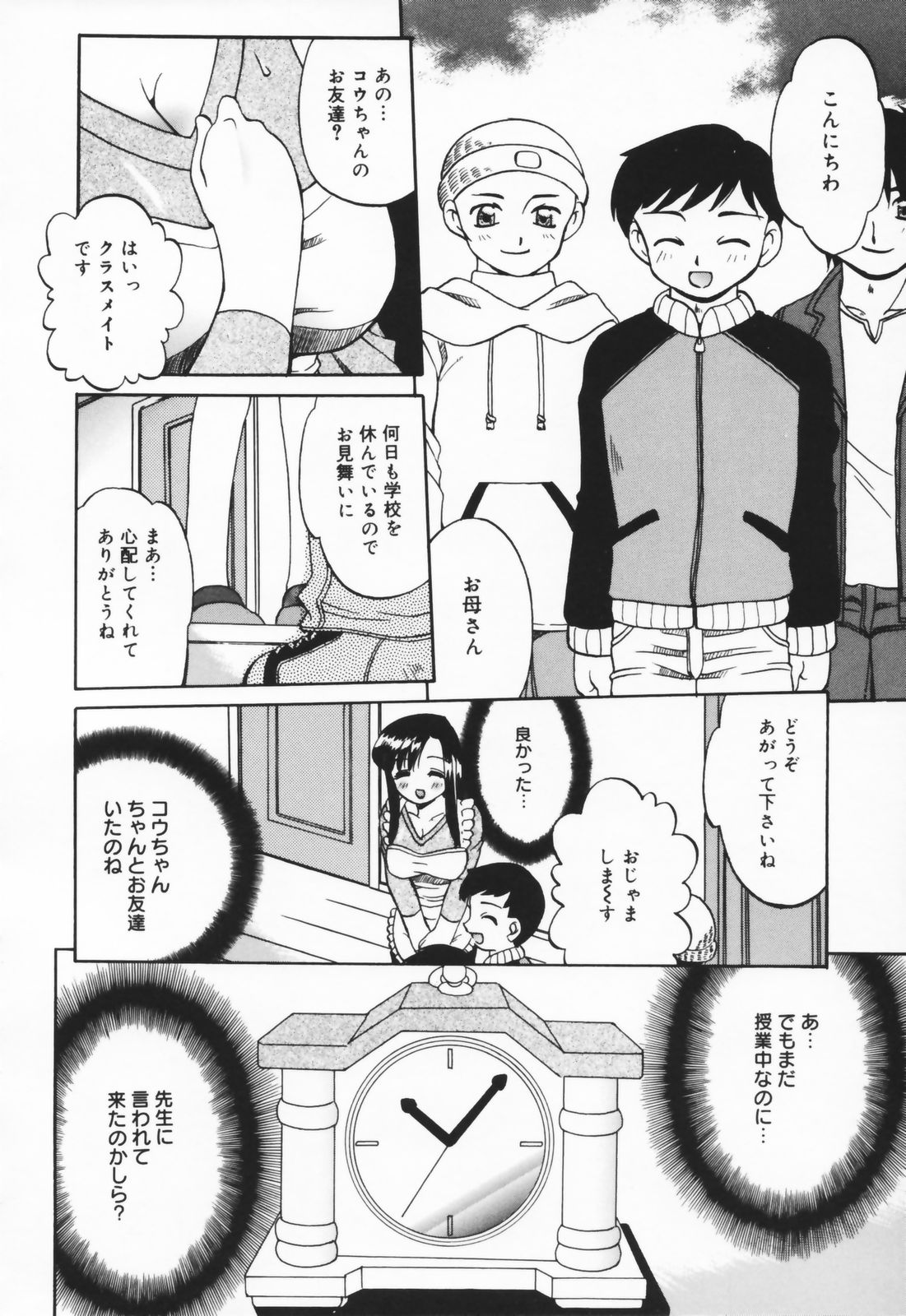 [あきふじさとし] 人の妻