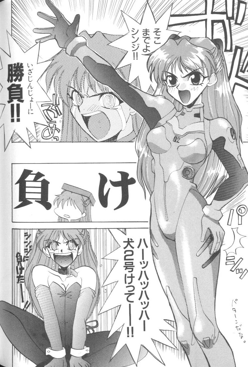 [アンソロジー] ラストチルドレン 2 (新世紀エヴァンゲリオン)