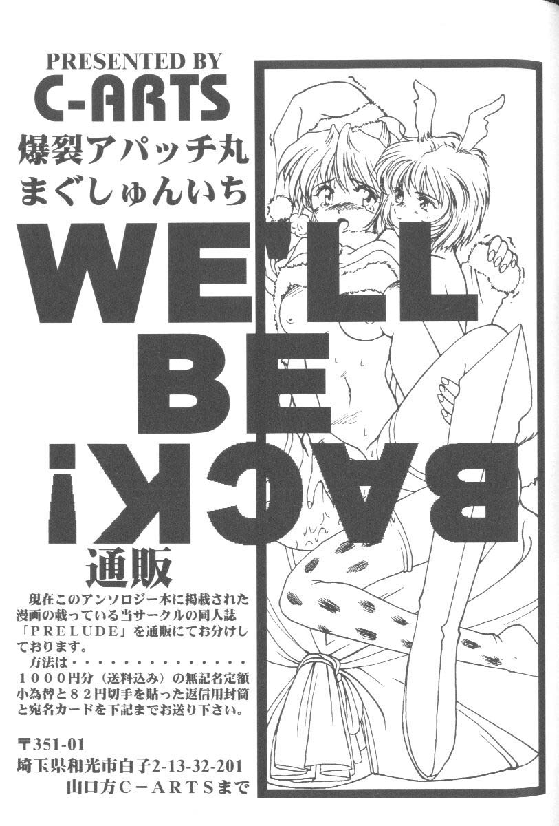 [アンソロジー] ラストチルドレン 2 (新世紀エヴァンゲリオン)