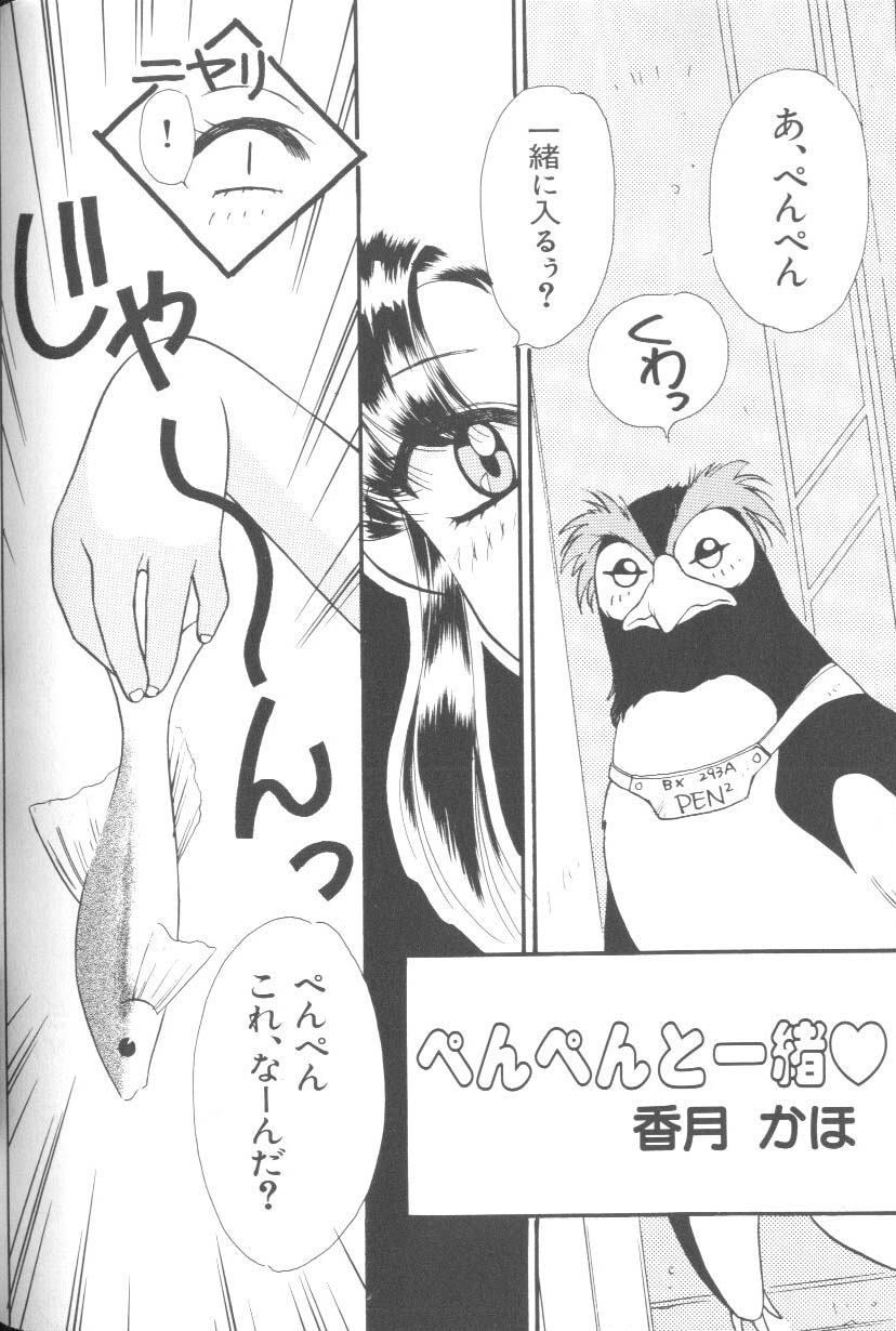 [アンソロジー] ラストチルドレン 2 (新世紀エヴァンゲリオン)