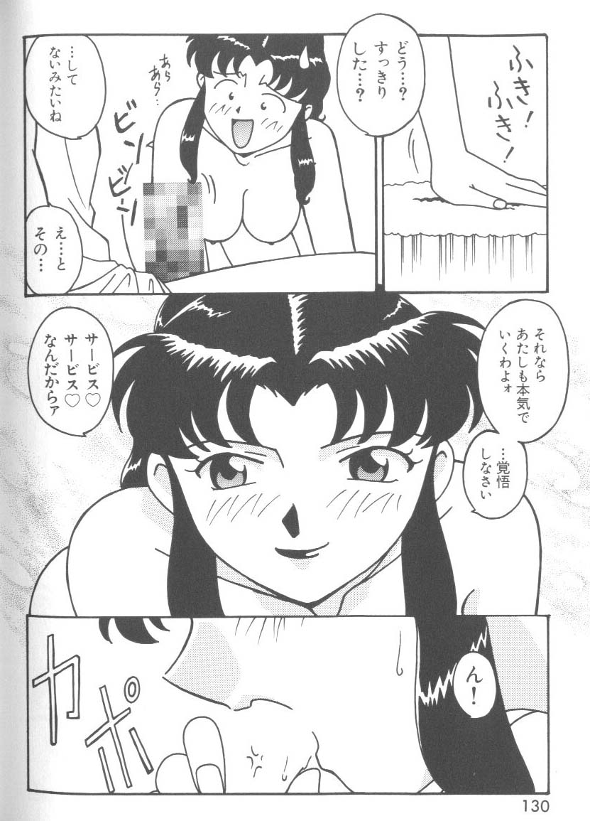 [アンソロジー] ラストチルドレン 2 (新世紀エヴァンゲリオン)