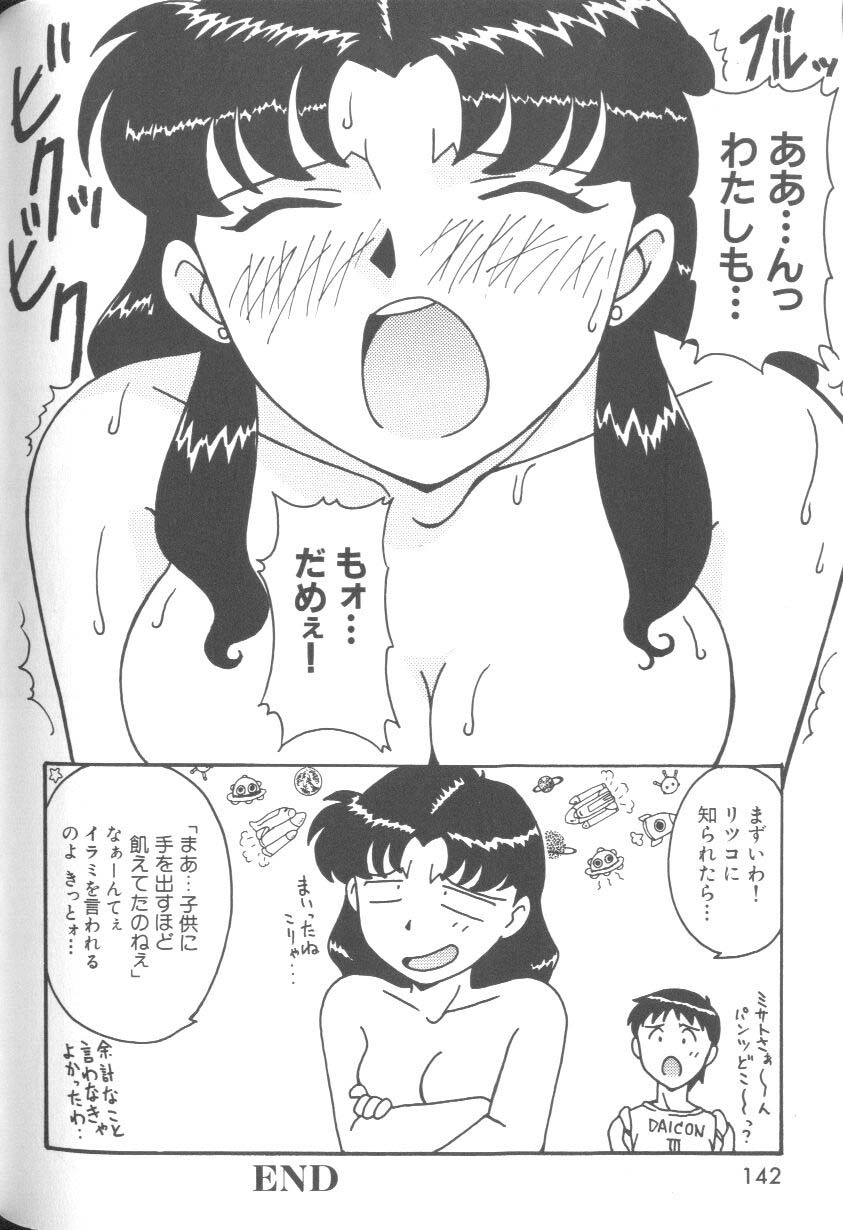 [アンソロジー] ラストチルドレン 2 (新世紀エヴァンゲリオン)