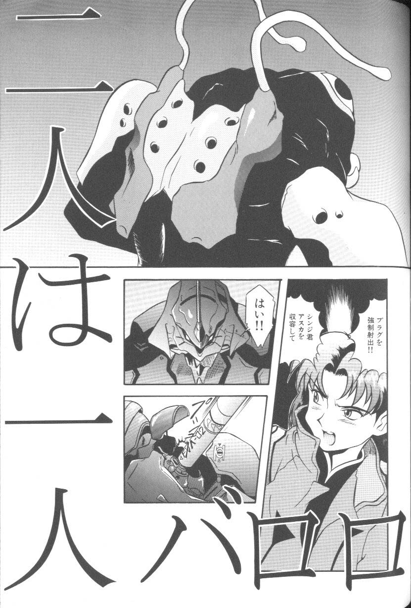 [アンソロジー] ラストチルドレン 2 (新世紀エヴァンゲリオン)