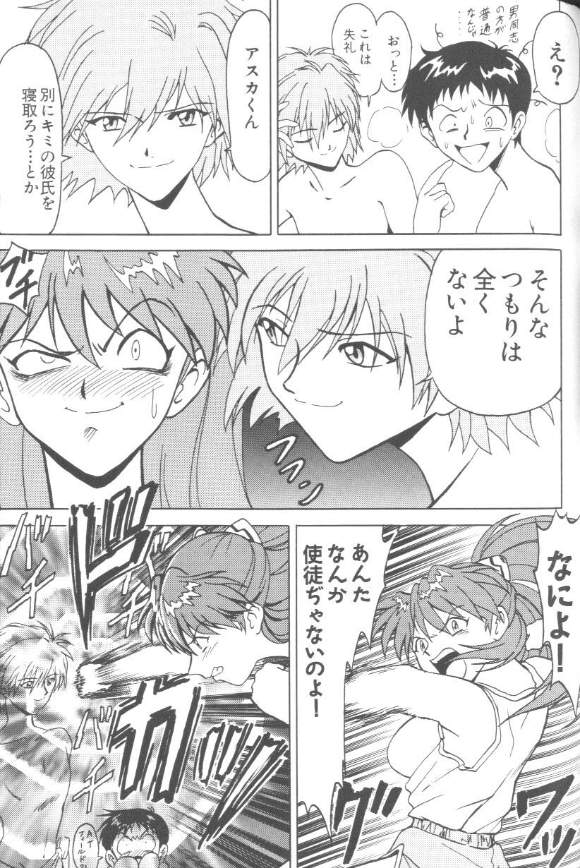 [アンソロジー] ラストチルドレン 2 (新世紀エヴァンゲリオン)