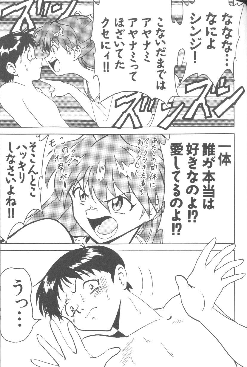 [アンソロジー] ラストチルドレン 2 (新世紀エヴァンゲリオン)