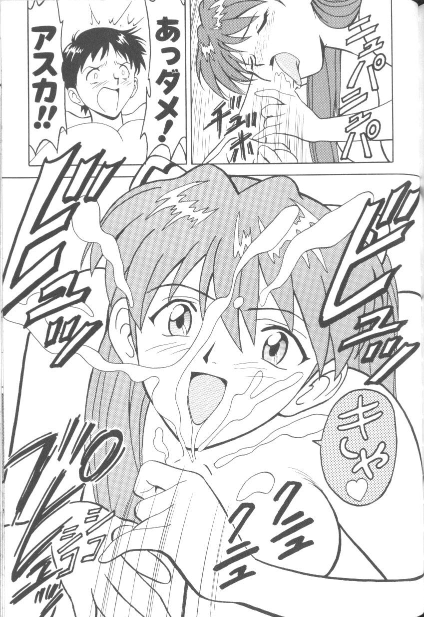 [アンソロジー] ラストチルドレン 2 (新世紀エヴァンゲリオン)