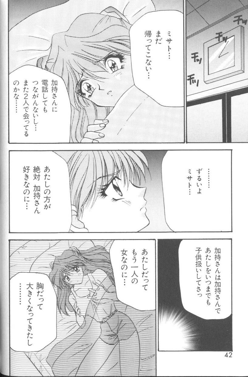 [アンソロジー] ラストチルドレン 2 (新世紀エヴァンゲリオン)