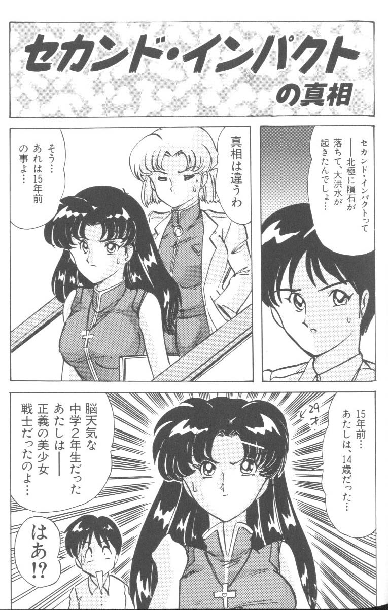 [アンソロジー] ラストチルドレン 2 (新世紀エヴァンゲリオン)