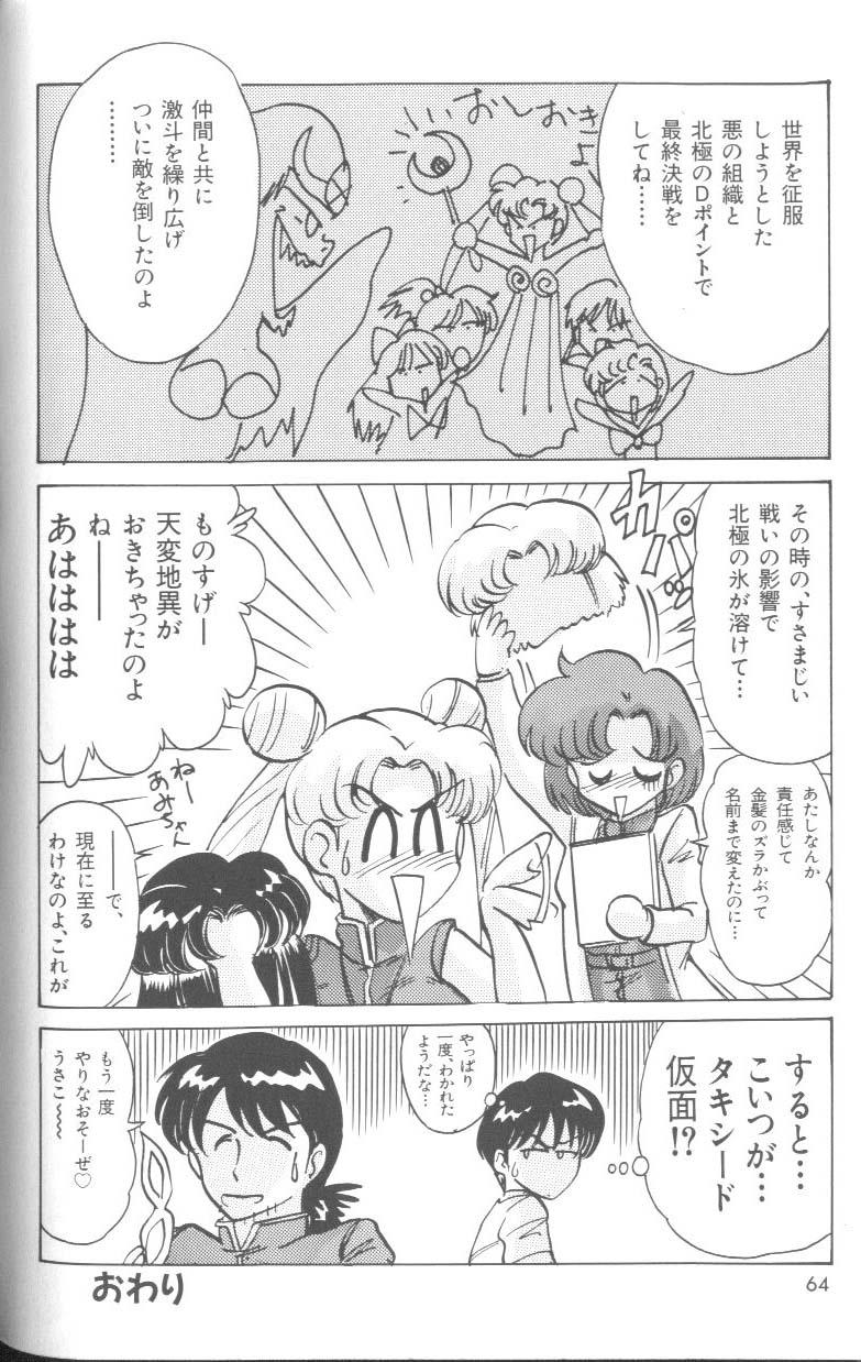 [アンソロジー] ラストチルドレン 2 (新世紀エヴァンゲリオン)