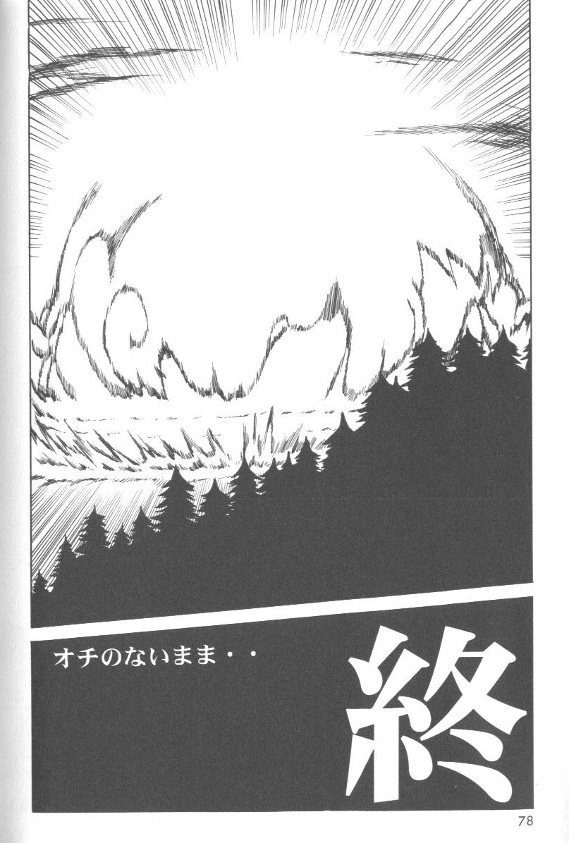 [アンソロジー] ラストチルドレン 2 (新世紀エヴァンゲリオン)