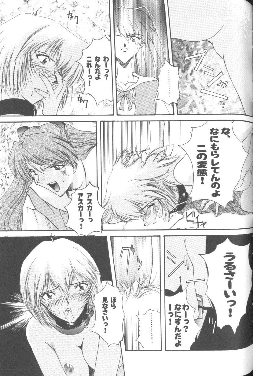 [アンソロジー] ラストチルドレン 2 (新世紀エヴァンゲリオン)