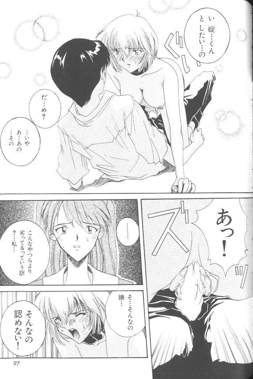 [アンソロジー] ラストチルドレン 2 (新世紀エヴァンゲリオン)