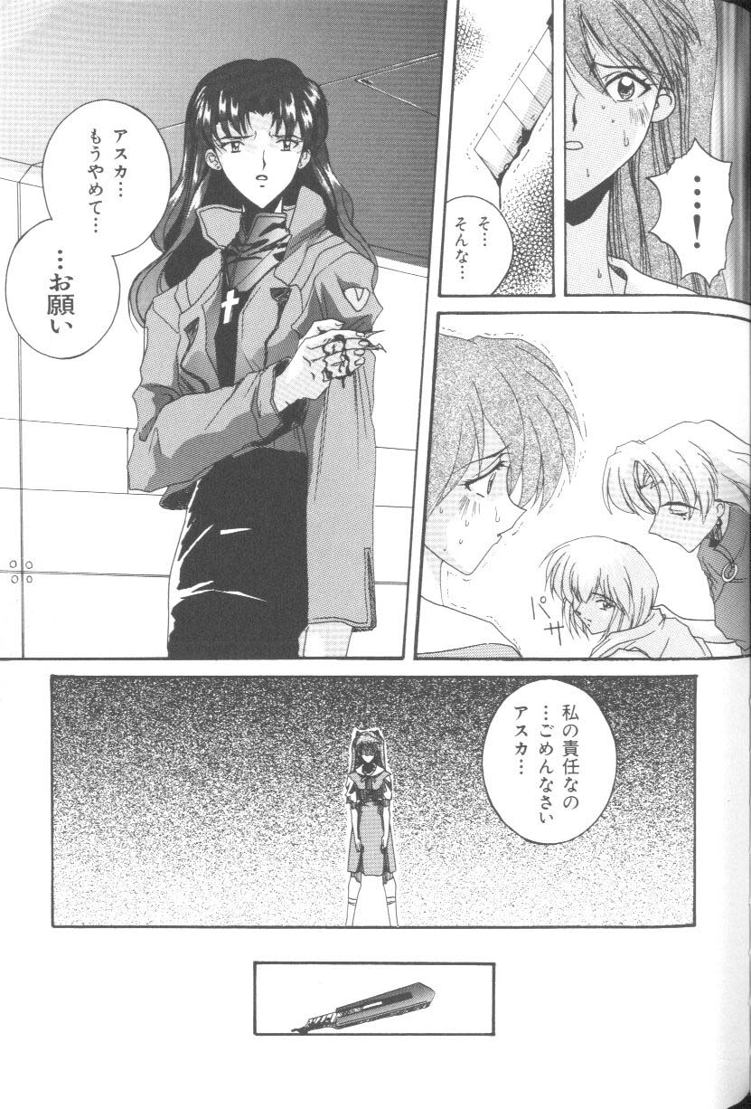 [アンソロジー] ラストチルドレン 2 (新世紀エヴァンゲリオン)