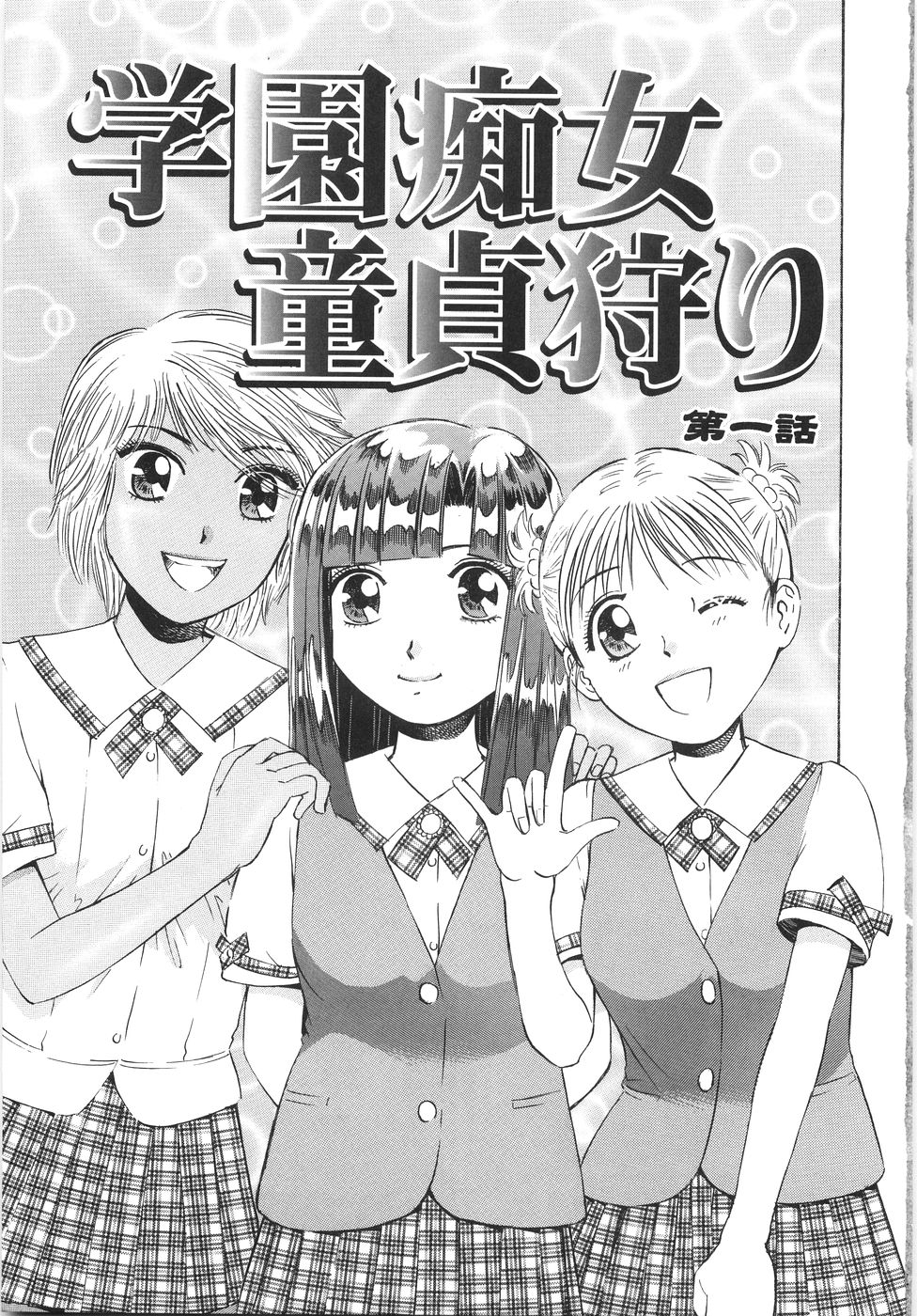 【ペルソナ】ナストガール・イン・ザ・スクールのヴァージンハント（学園千条道亭カリ）Ch.1【英語】【オロナエ】