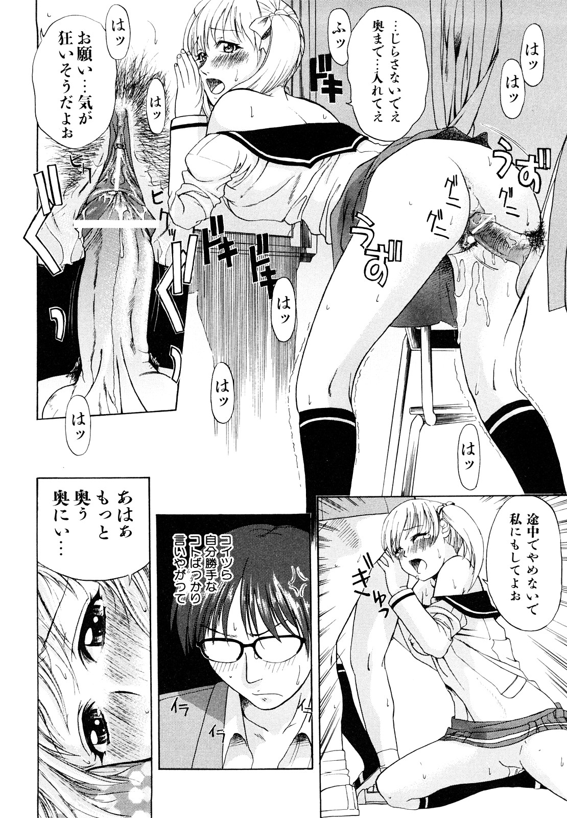 [たかのゆき] 告白のカタチ [07-08-25]