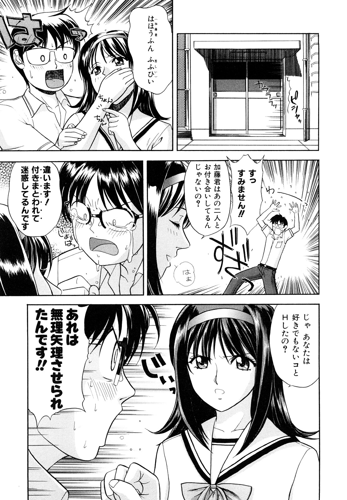 [たかのゆき] 告白のカタチ [07-08-25]