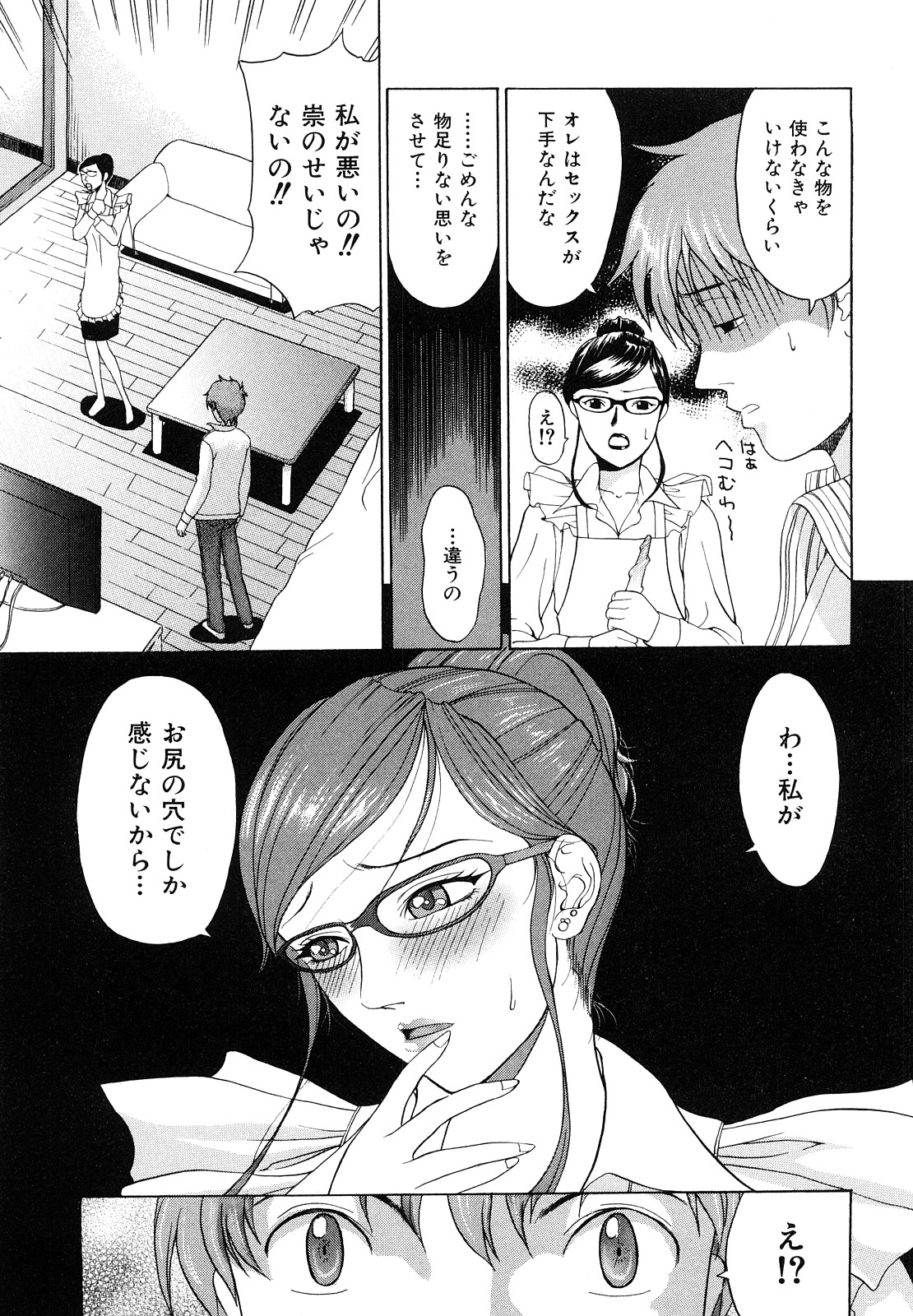 [たかのゆき] 告白のカタチ [07-08-25]