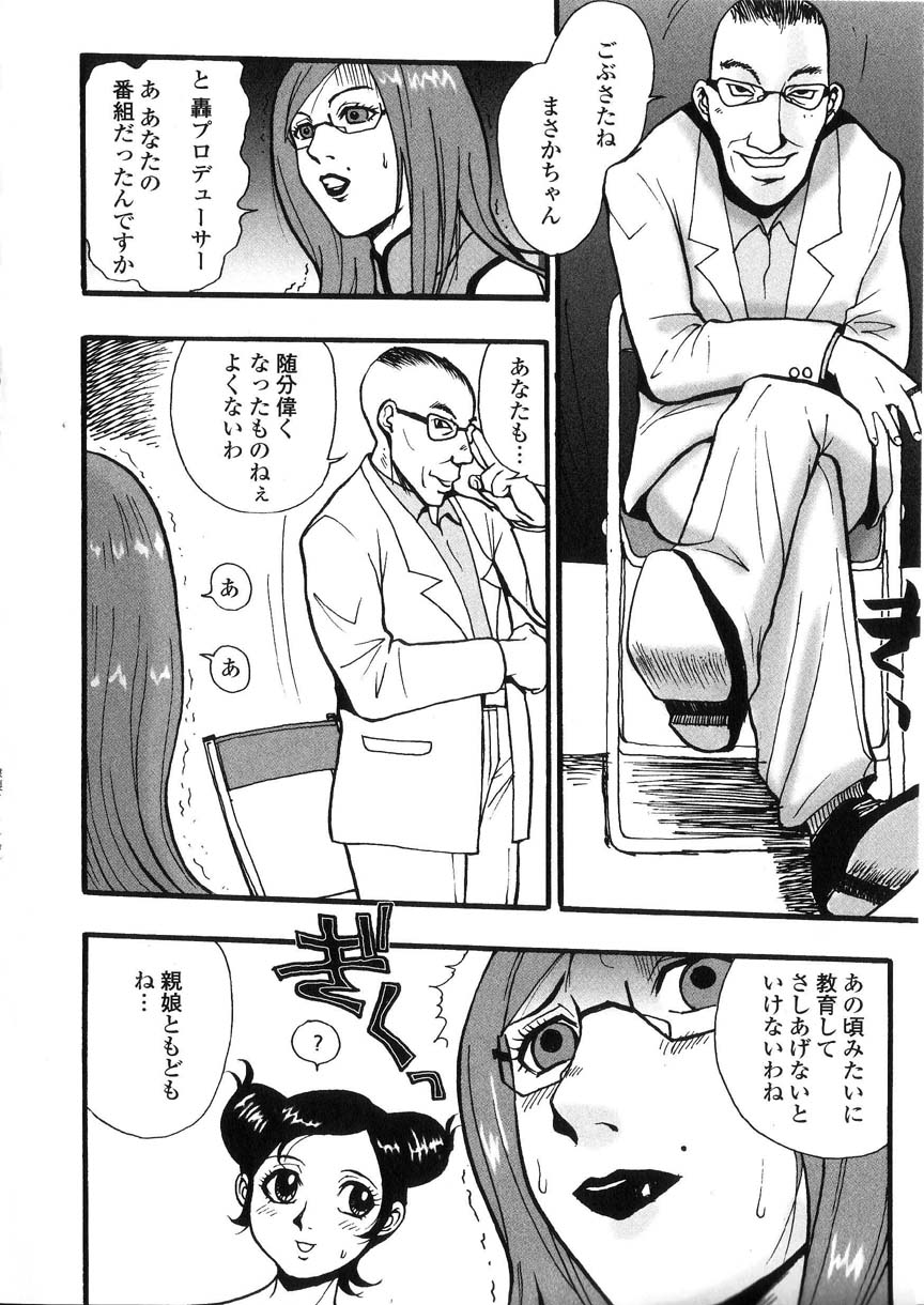 [格闘王国] 隷嬢オークション