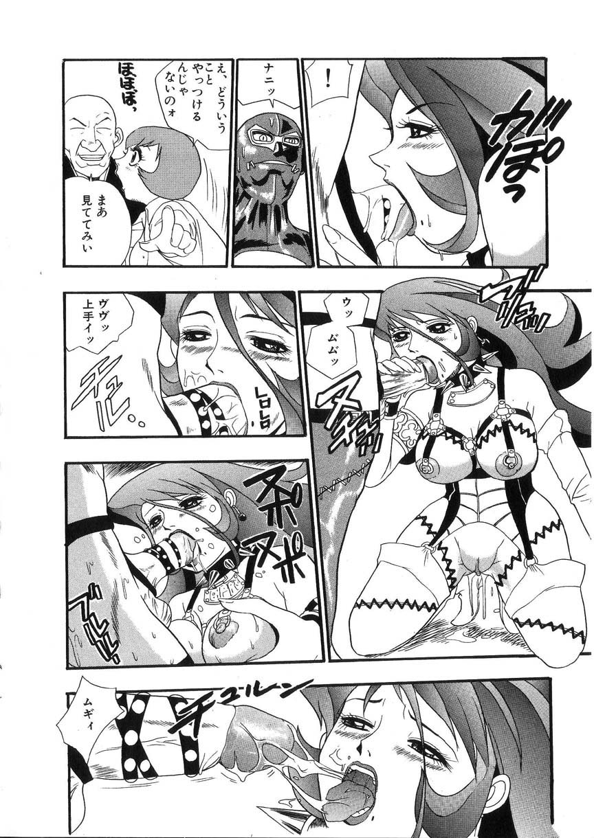 [格闘王国] 隷嬢オークション