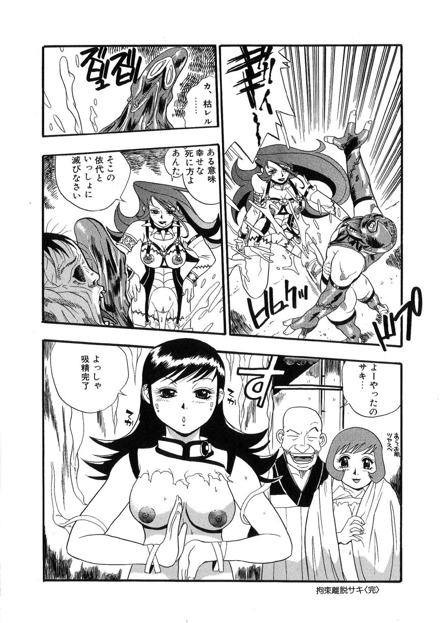 [格闘王国] 隷嬢オークション