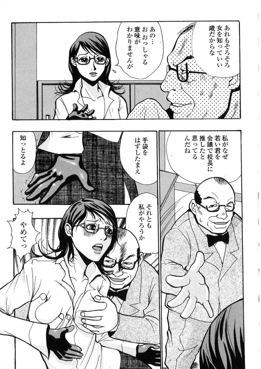 [格闘王国] 隷嬢オークション