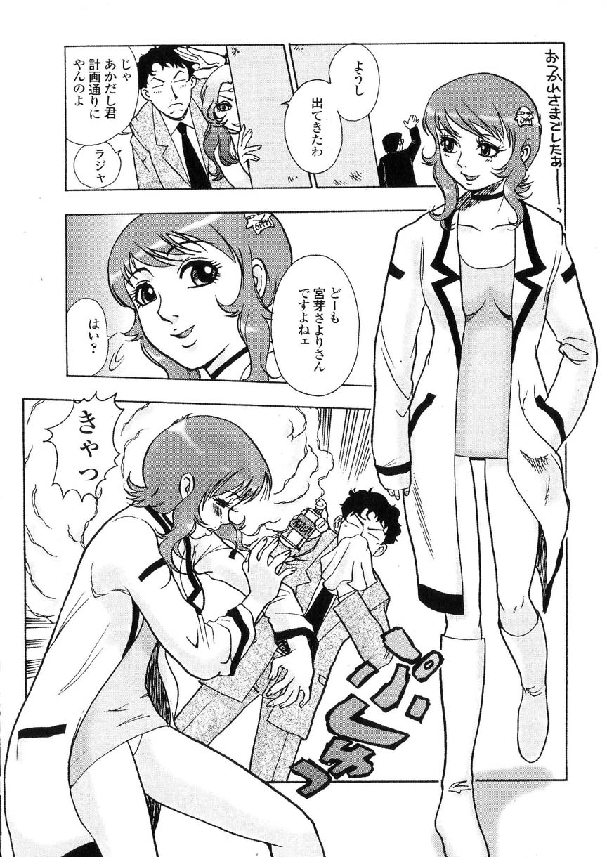 [格闘王国] 隷嬢オークション
