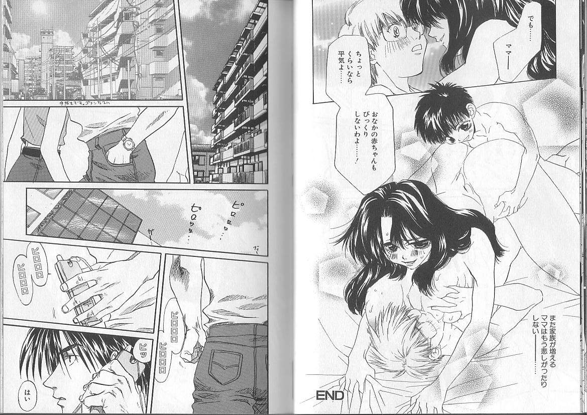 [アンソロジー] I.D. COMIC Vol.2 近親相姦 - 淫母