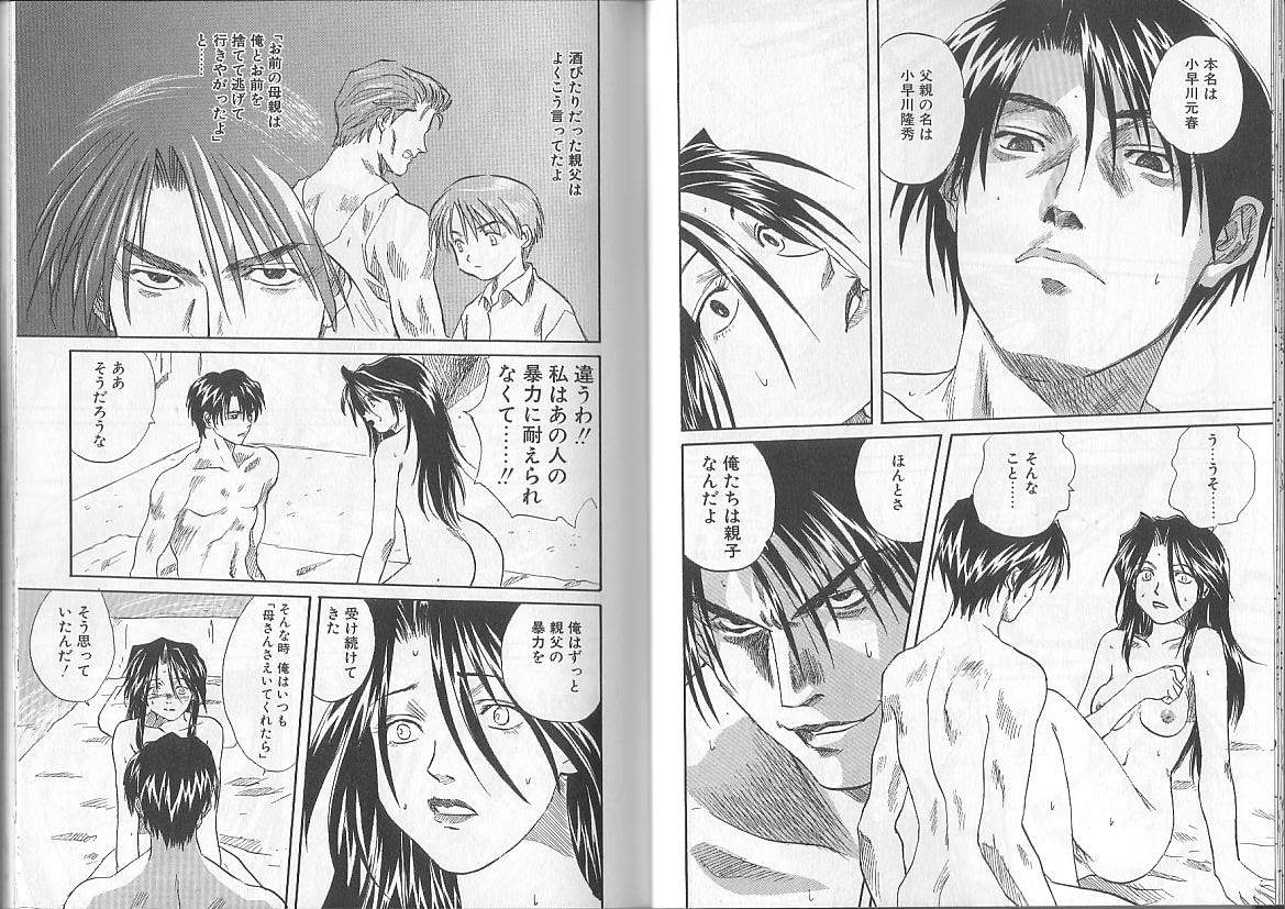 [アンソロジー] I.D. COMIC Vol.2 近親相姦 - 淫母