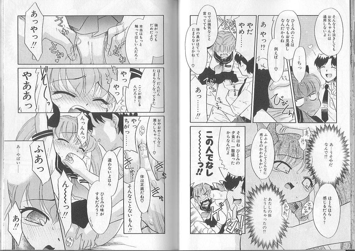 [アンソロジー] I.D. COMIC Vol.2 近親相姦 - 淫母