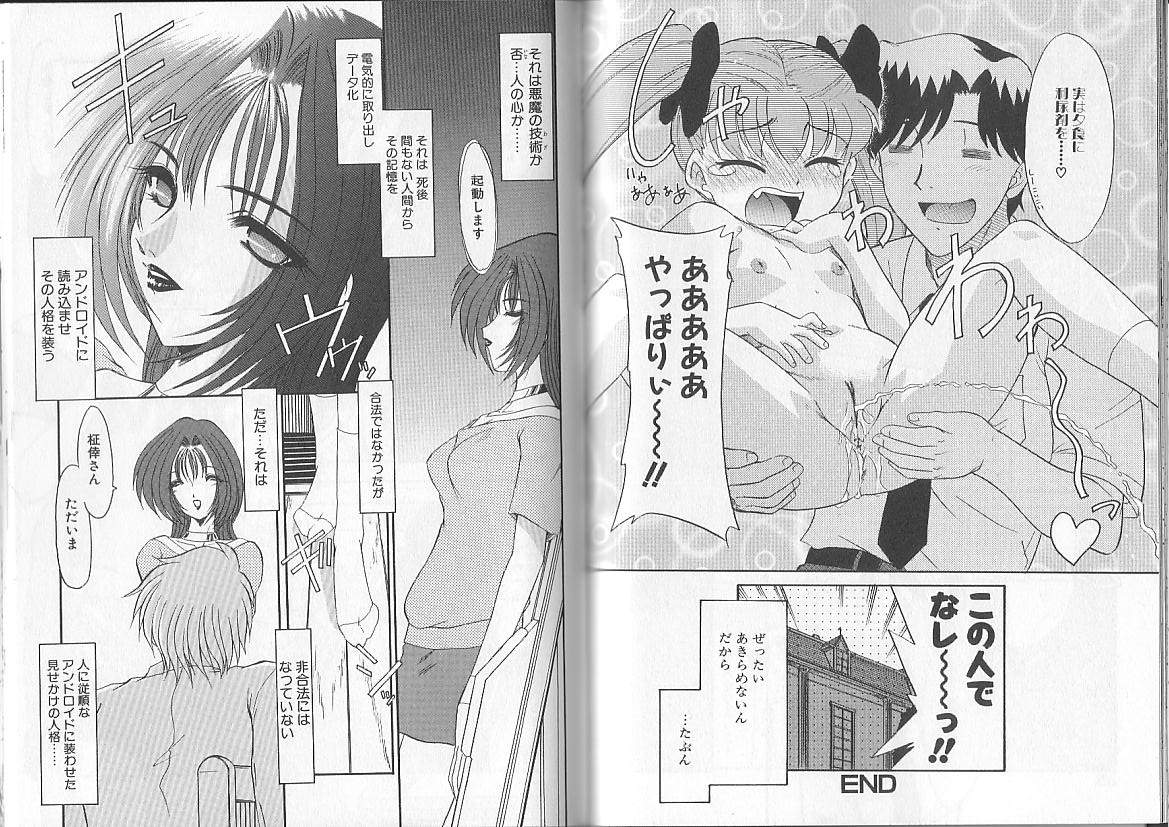 [アンソロジー] I.D. COMIC Vol.2 近親相姦 - 淫母