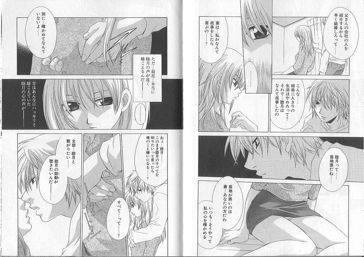 [アンソロジー] I.D. COMIC Vol.2 近親相姦 - 淫母