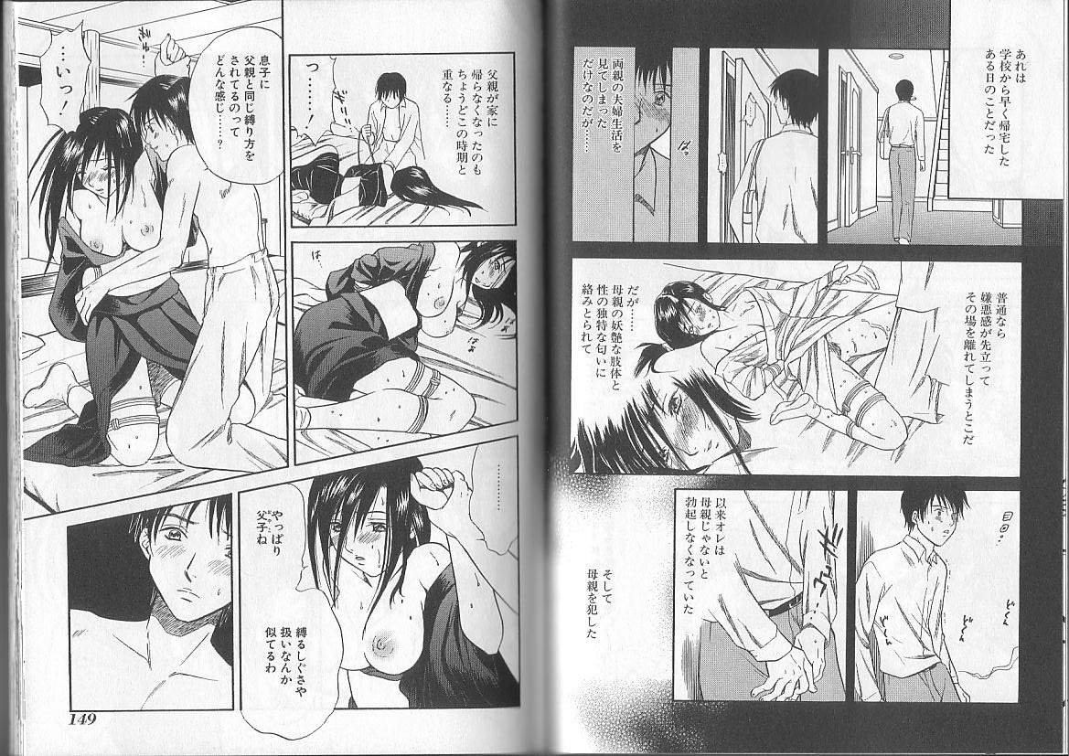 [アンソロジー] I.D. COMIC Vol.2 近親相姦 - 淫母
