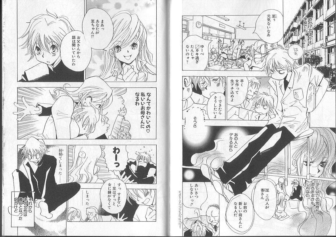 [アンソロジー] I.D. COMIC Vol.2 近親相姦 - 淫母
