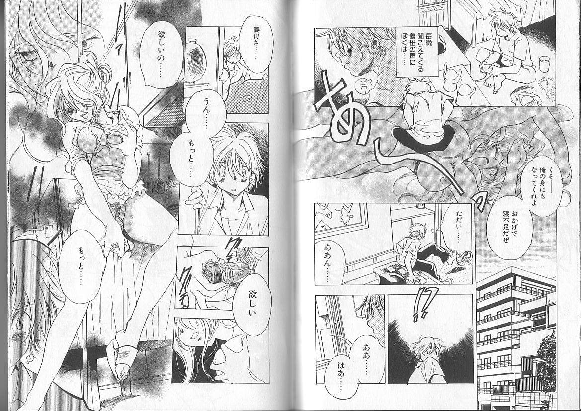 [アンソロジー] I.D. COMIC Vol.2 近親相姦 - 淫母