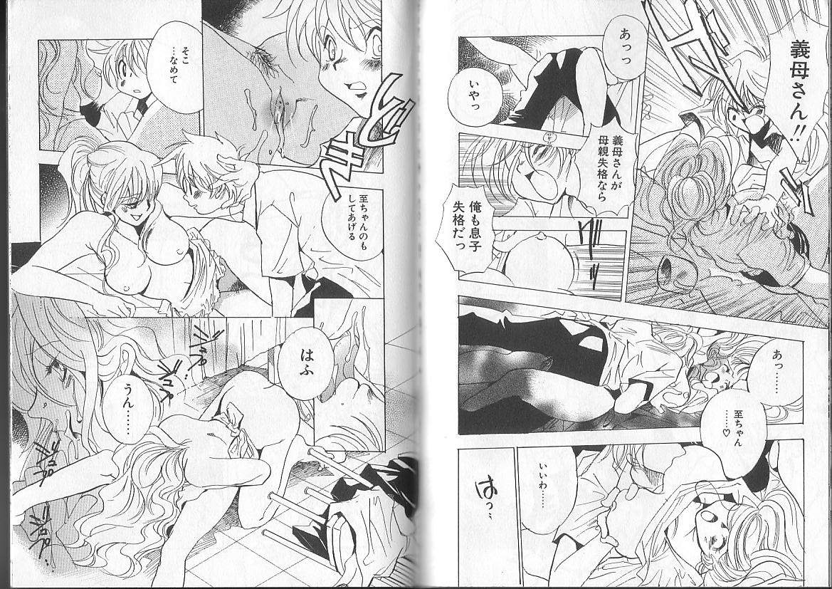 [アンソロジー] I.D. COMIC Vol.2 近親相姦 - 淫母