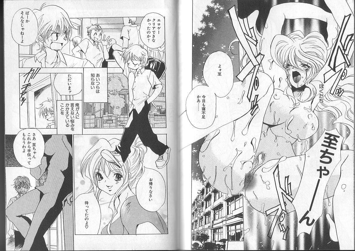 [アンソロジー] I.D. COMIC Vol.2 近親相姦 - 淫母