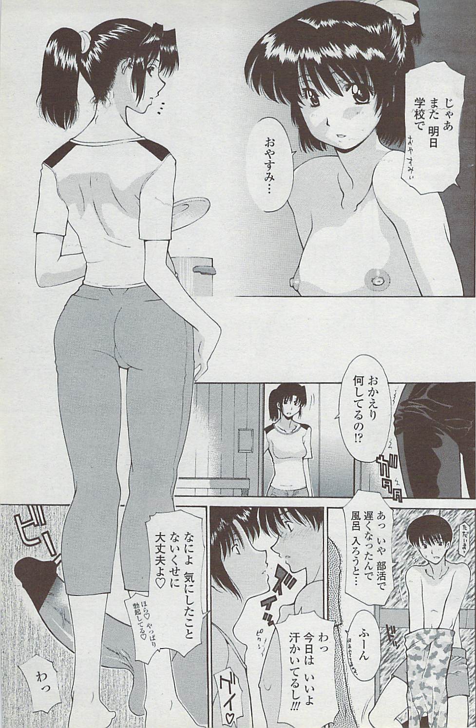 COMICペンギンクラブ山賊版 2008年1月号