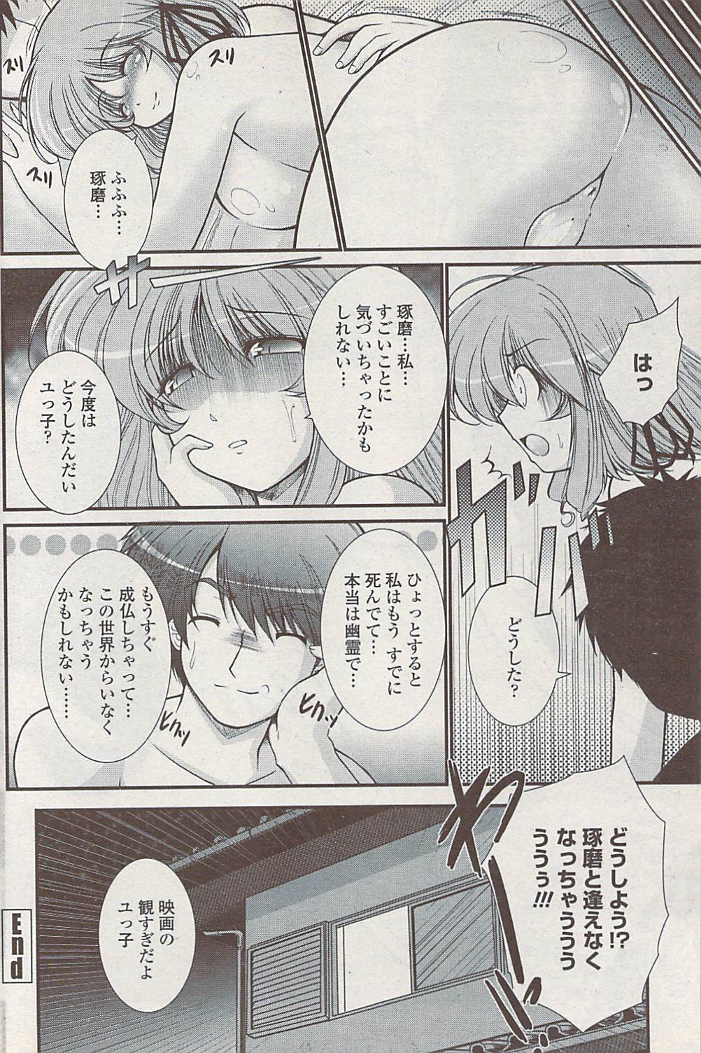 COMICペンギンクラブ山賊版 2008年1月号