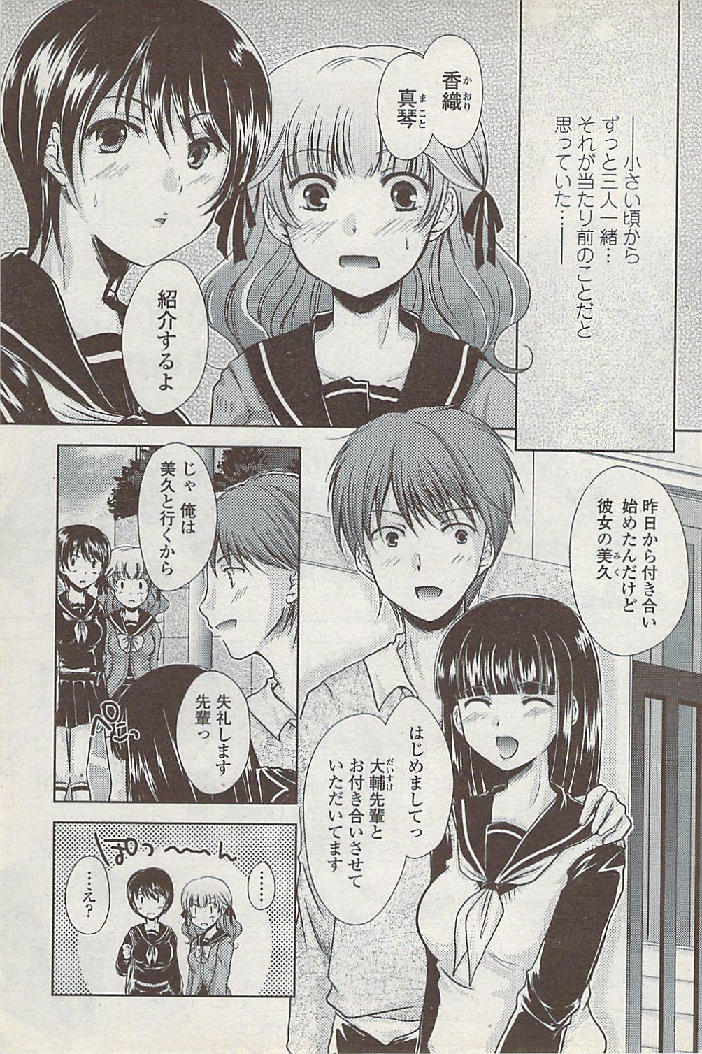 COMICペンギンクラブ山賊版 2008年1月号