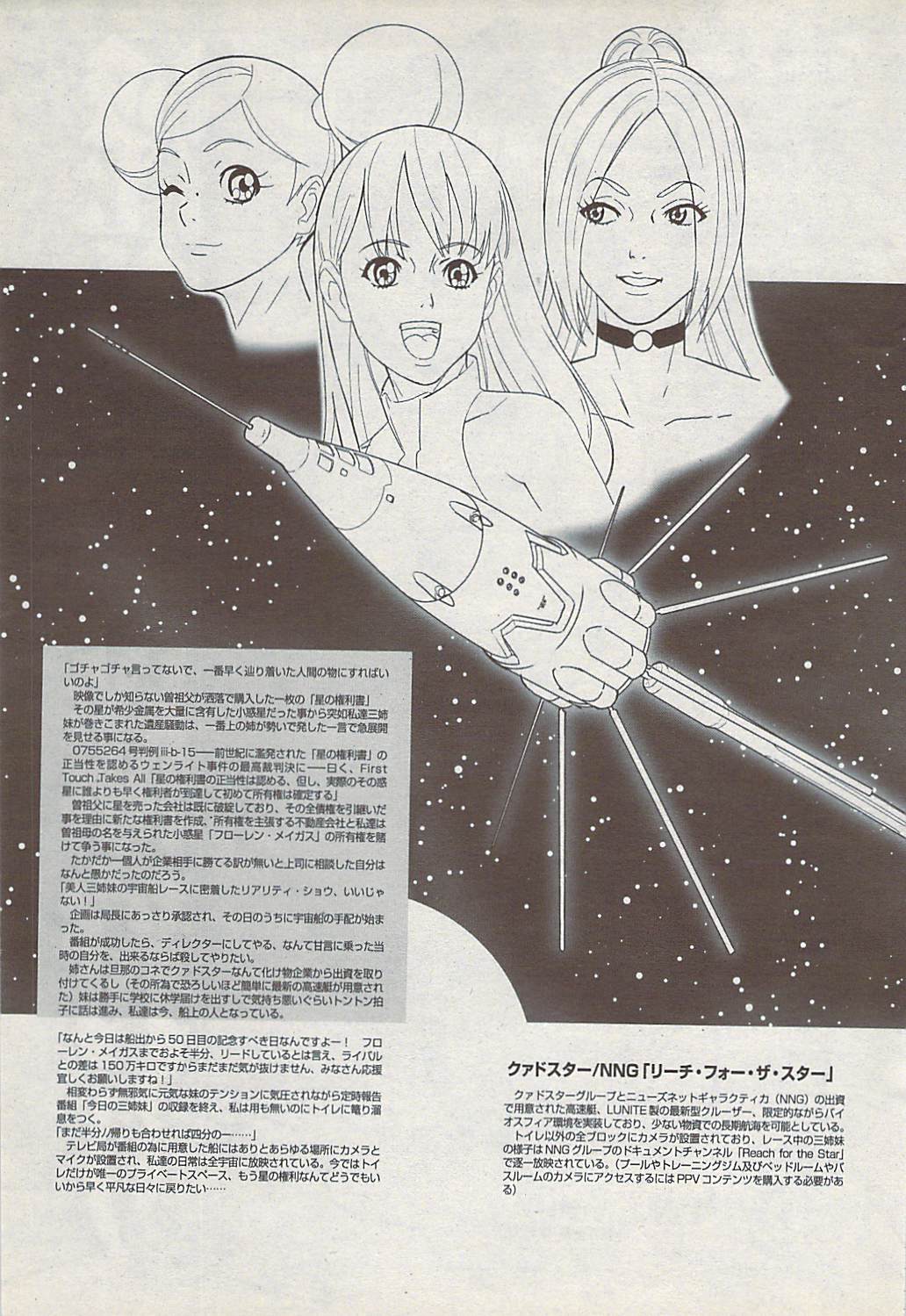 COMICペンギンクラブ山賊版 2008年1月号