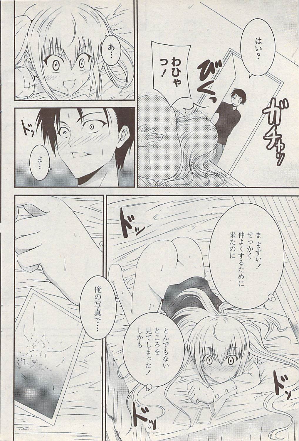 COMICペンギンクラブ山賊版 2008年1月号