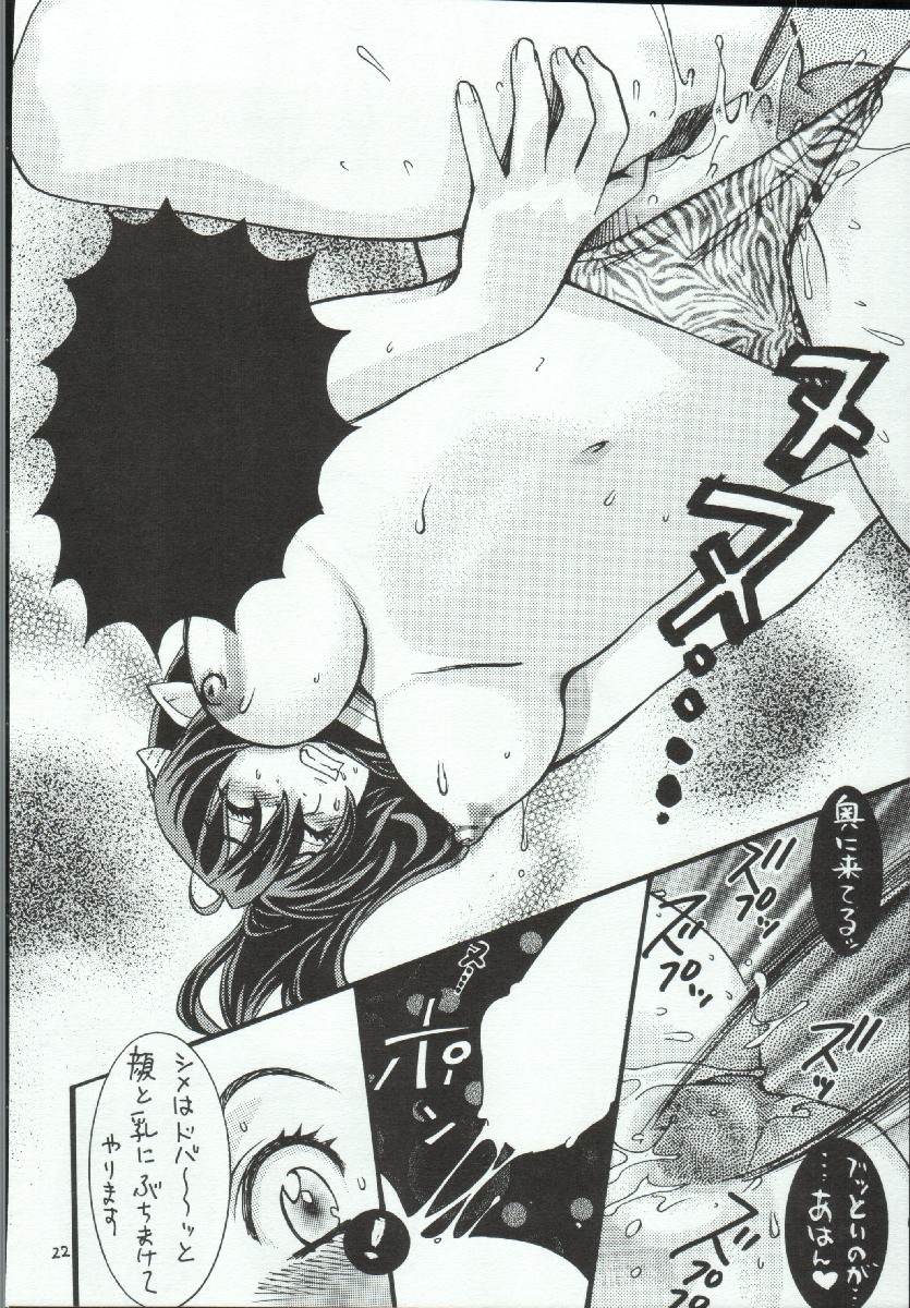 (C67) [クラブ・バクテリア (芥川まんぼう , 越智源斗 ,	百 済内創)] RubRub★Ram-chan (うる星やつら)