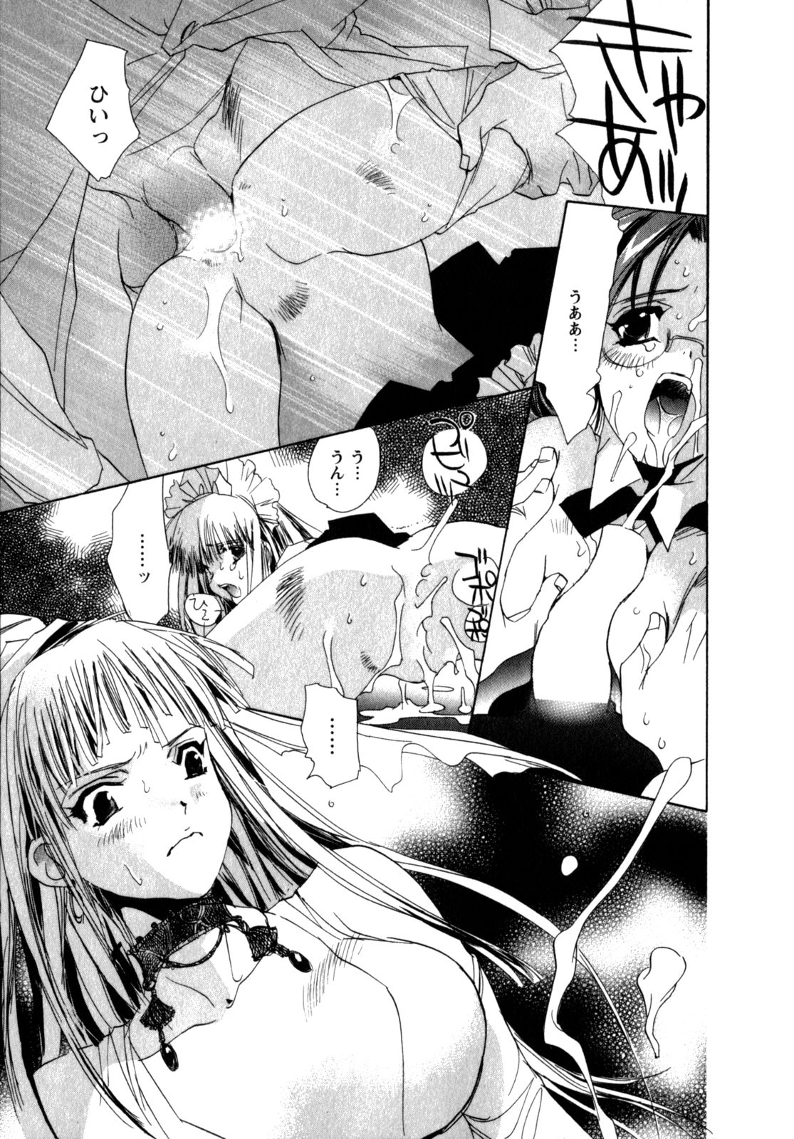 [ユナイト双児] メイドin黒鈴蘭館