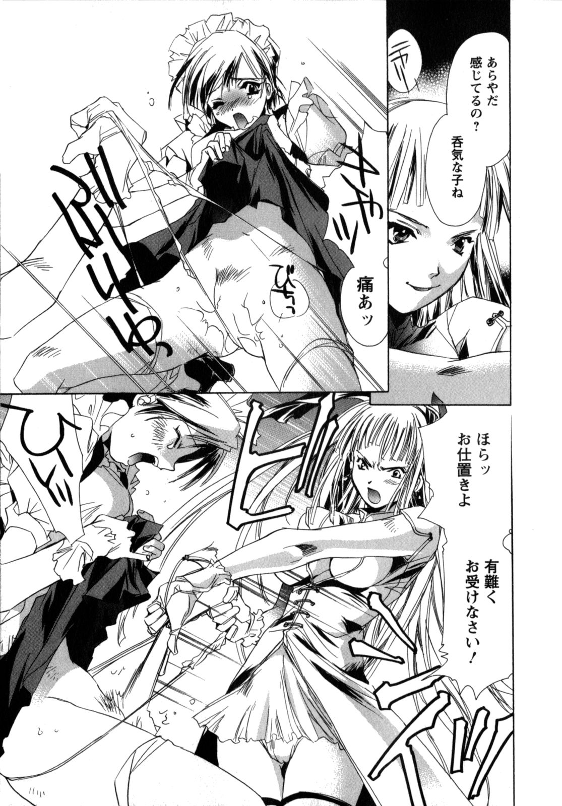 [ユナイト双児] メイドin黒鈴蘭館
