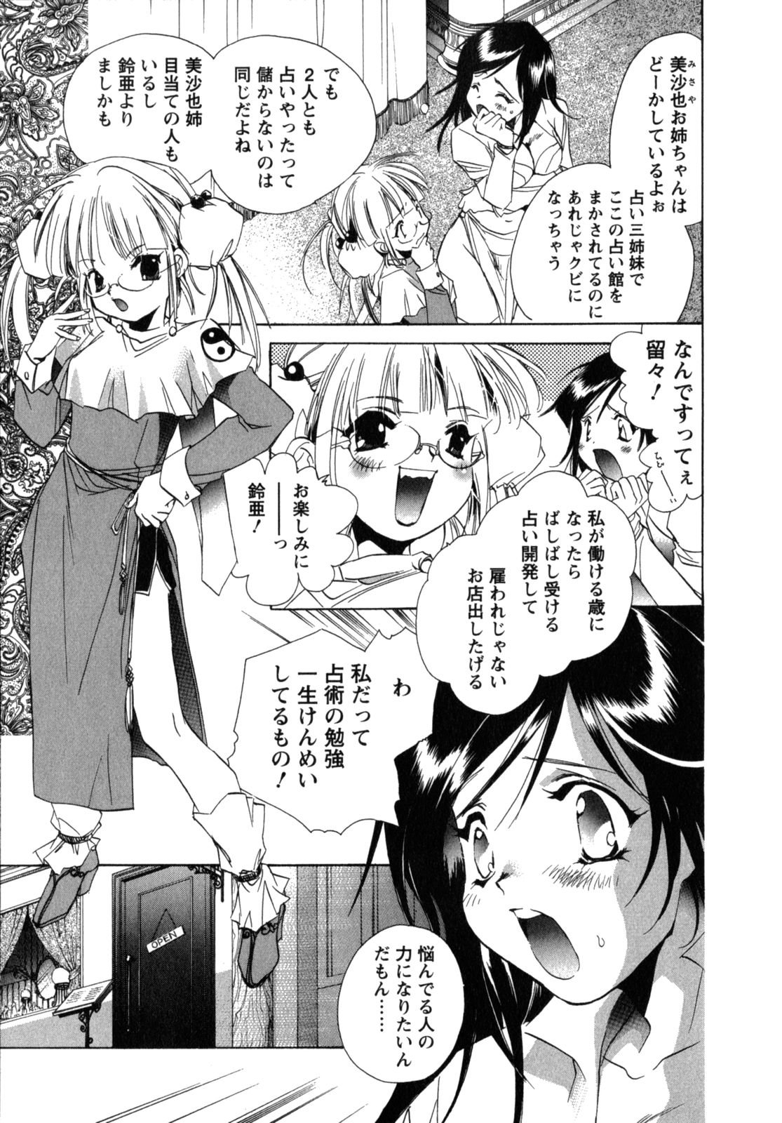 [ユナイト双児] メイドin黒鈴蘭館