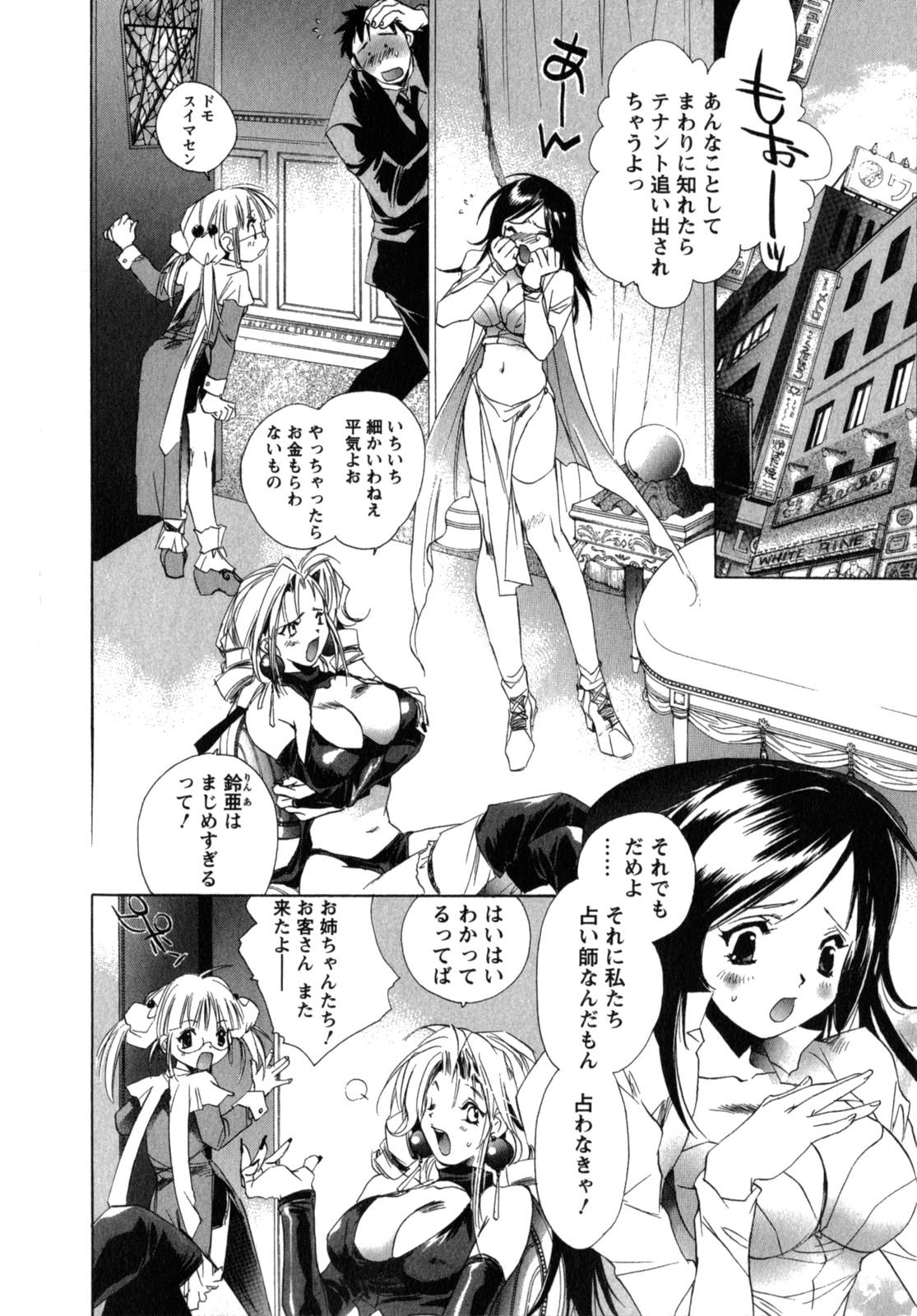 [ユナイト双児] メイドin黒鈴蘭館