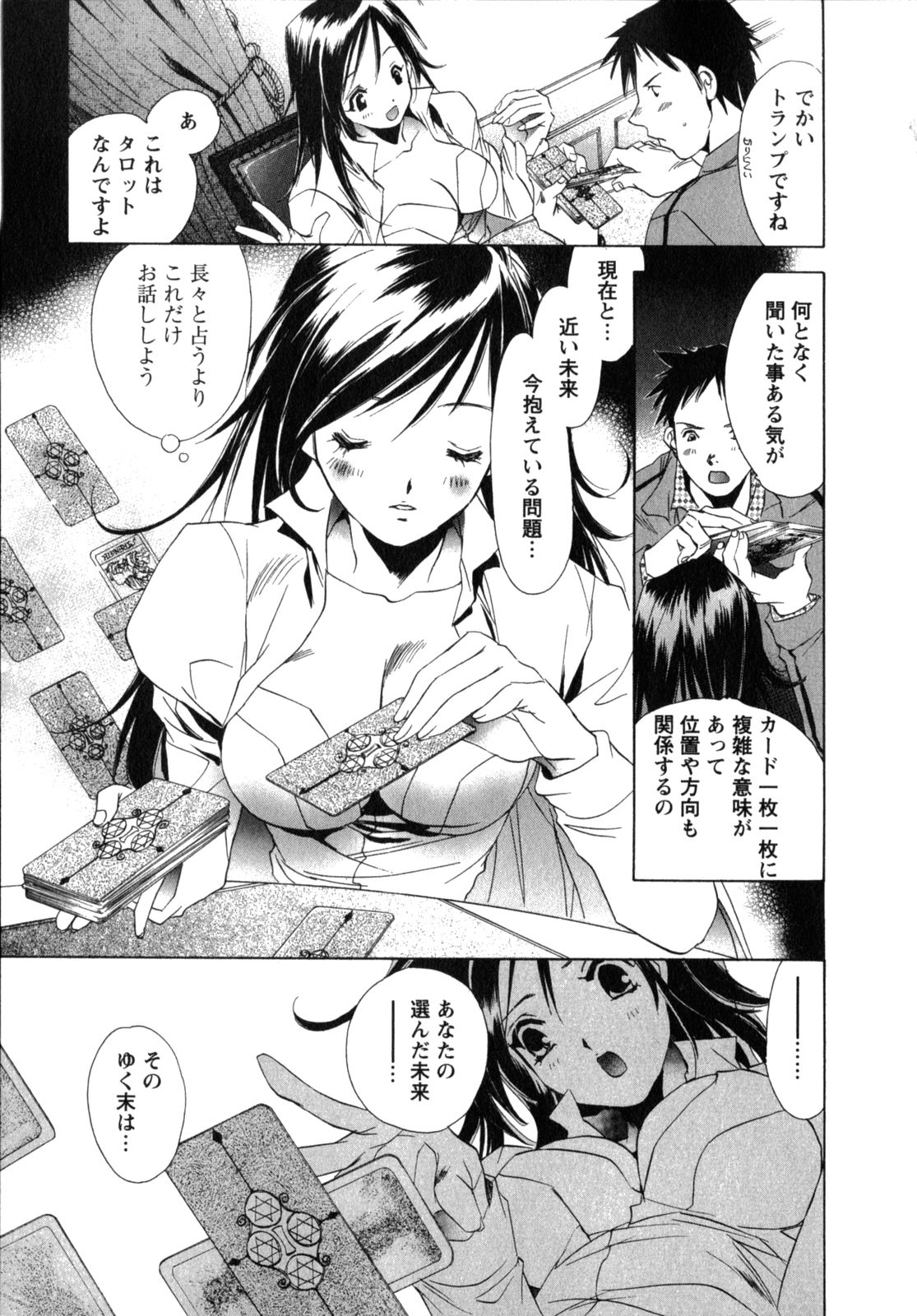 [ユナイト双児] メイドin黒鈴蘭館