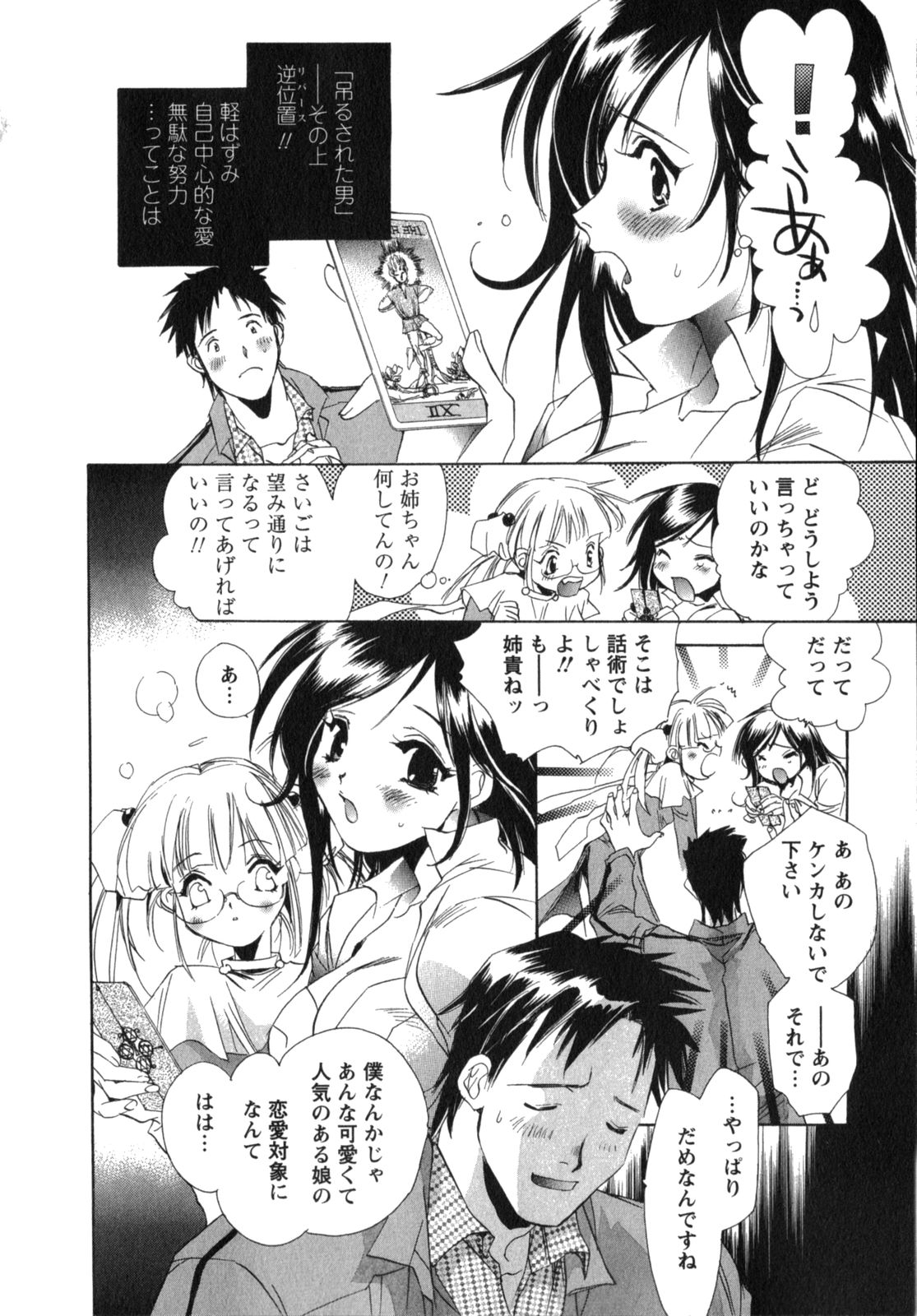[ユナイト双児] メイドin黒鈴蘭館