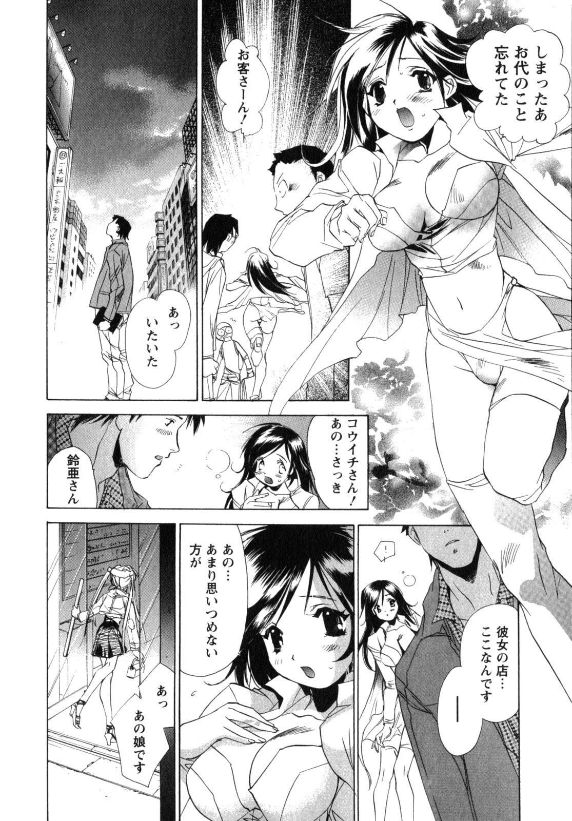 [ユナイト双児] メイドin黒鈴蘭館