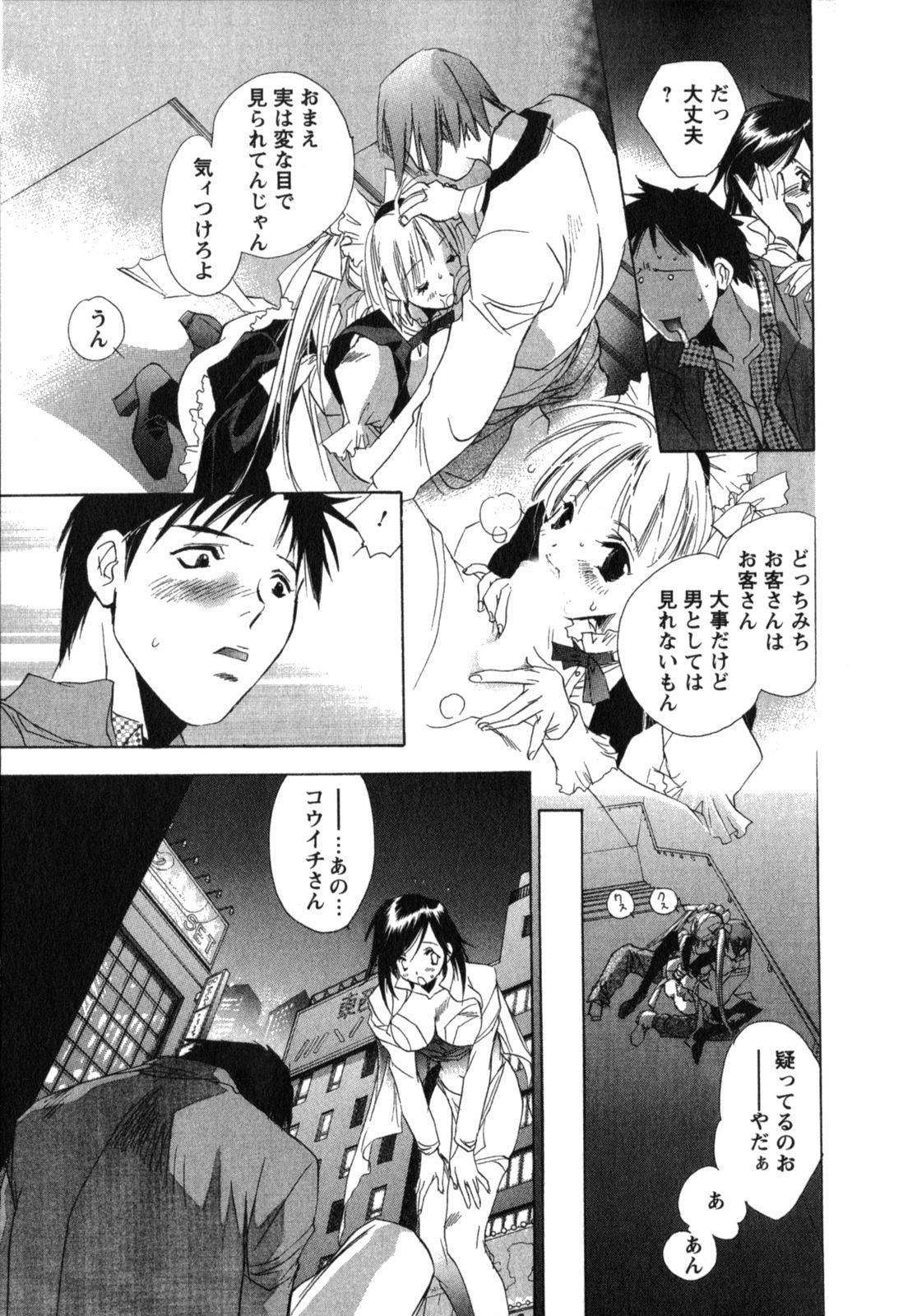 [ユナイト双児] メイドin黒鈴蘭館